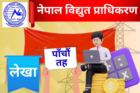 NEA [ नेपाल विद्युत प्राधिकरण ] (लेखा) 2082\83