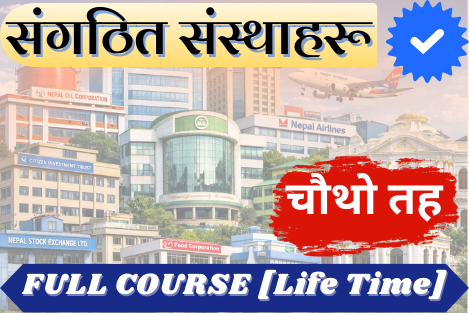 Pretest [संगठित संस्था] LIFE TIME