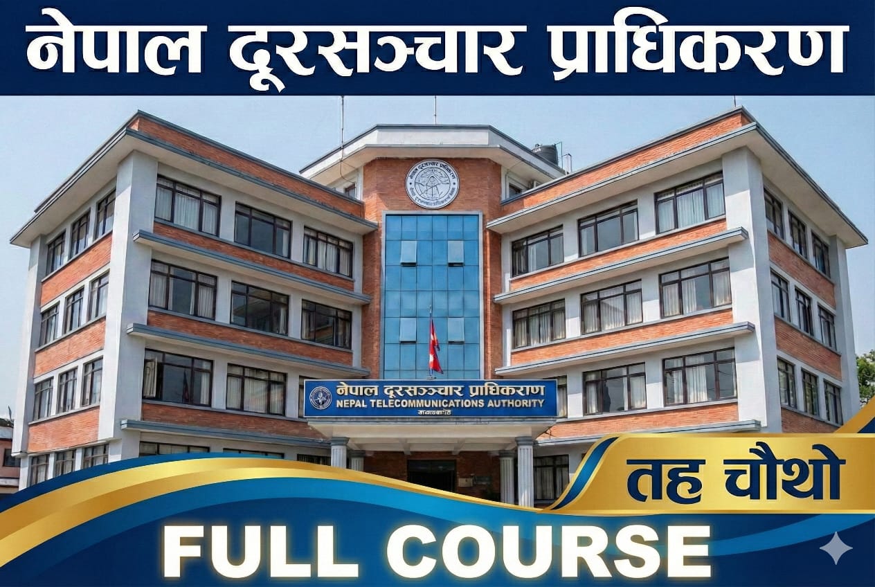 नेपाल टेलिकम [NTC]