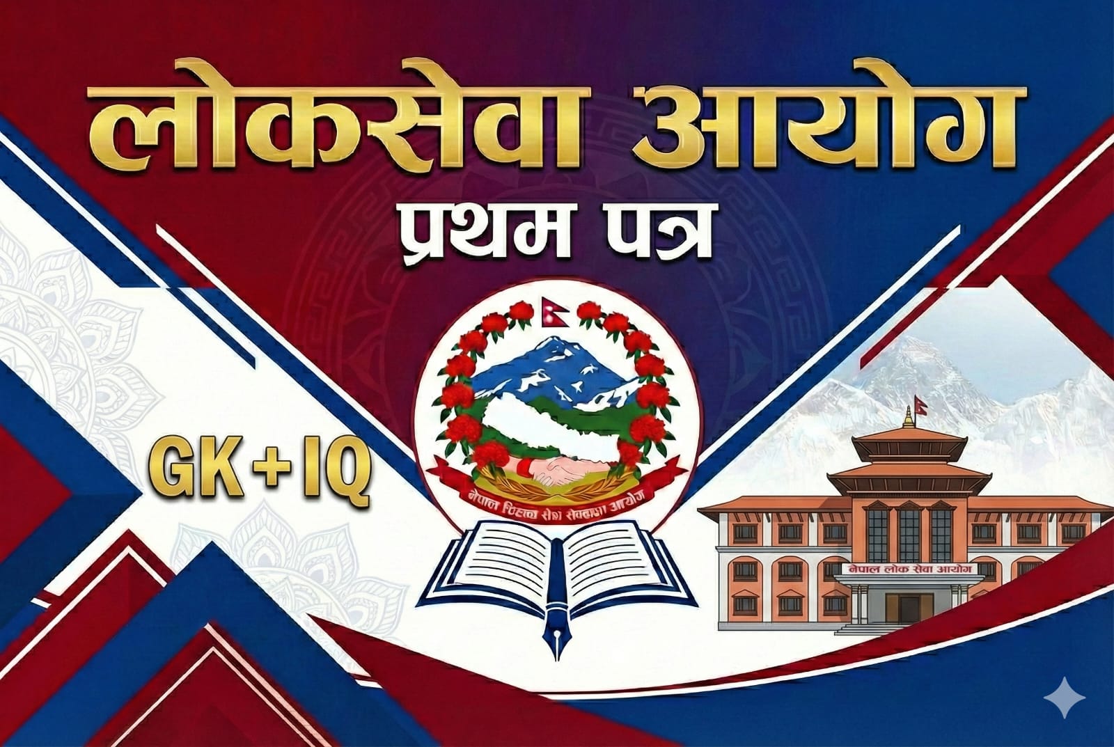 G.K. + I.Q. Class (2082/83)