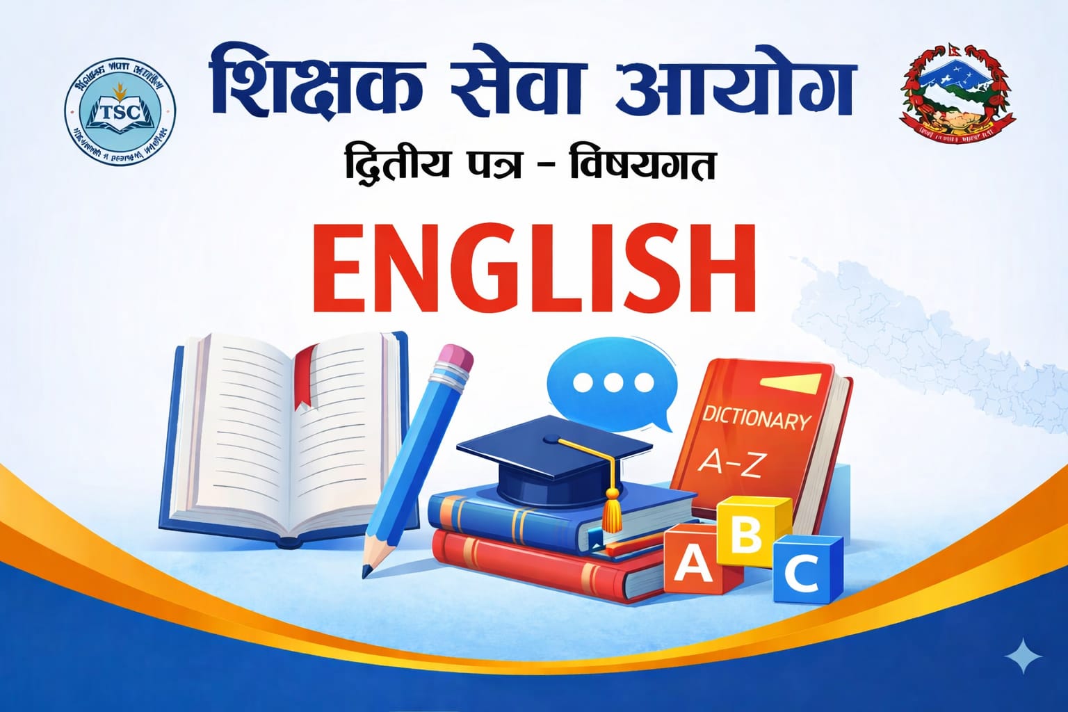 TSC | द्वितीय पत्र | English