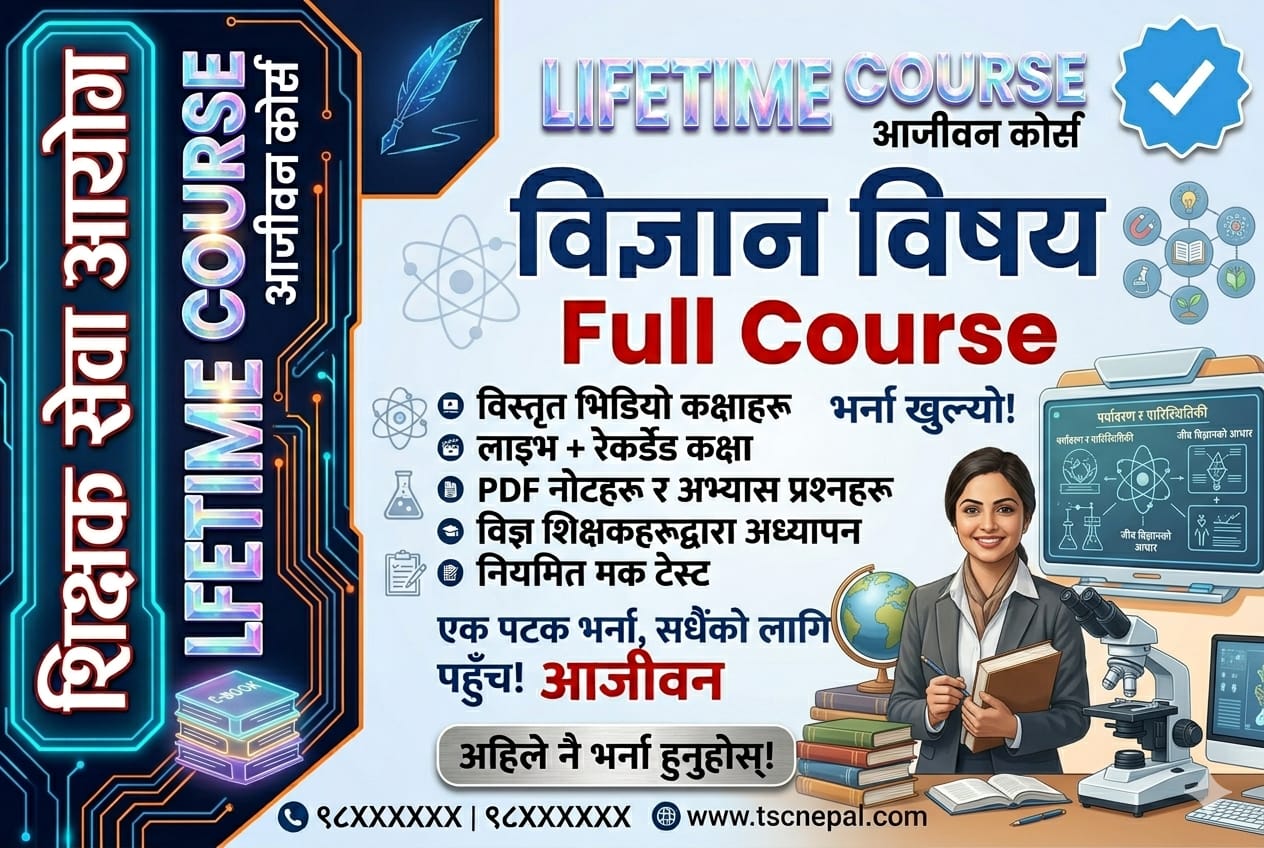 TSC | विज्ञान | Lifetime Full Course