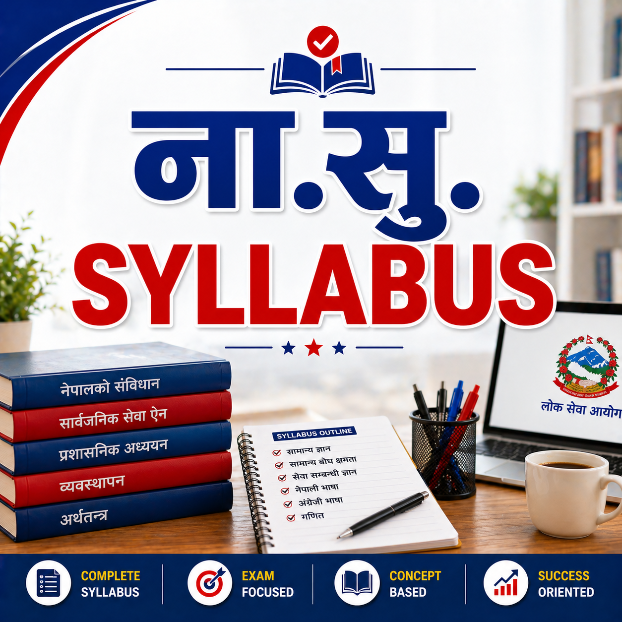 Syllabus