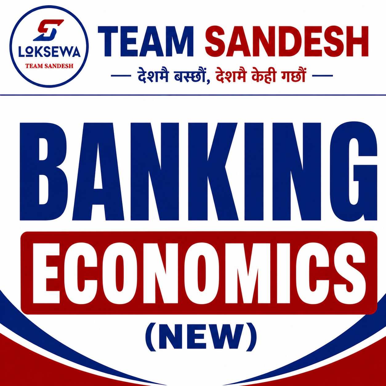 Banking Economics