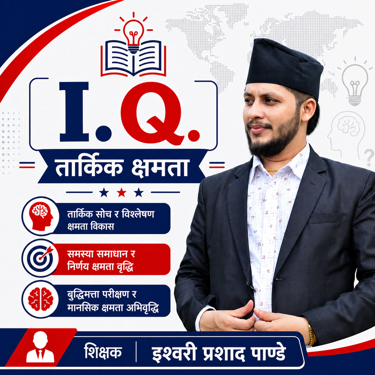 [NEW] IQ First Paper Videos By IP Sir