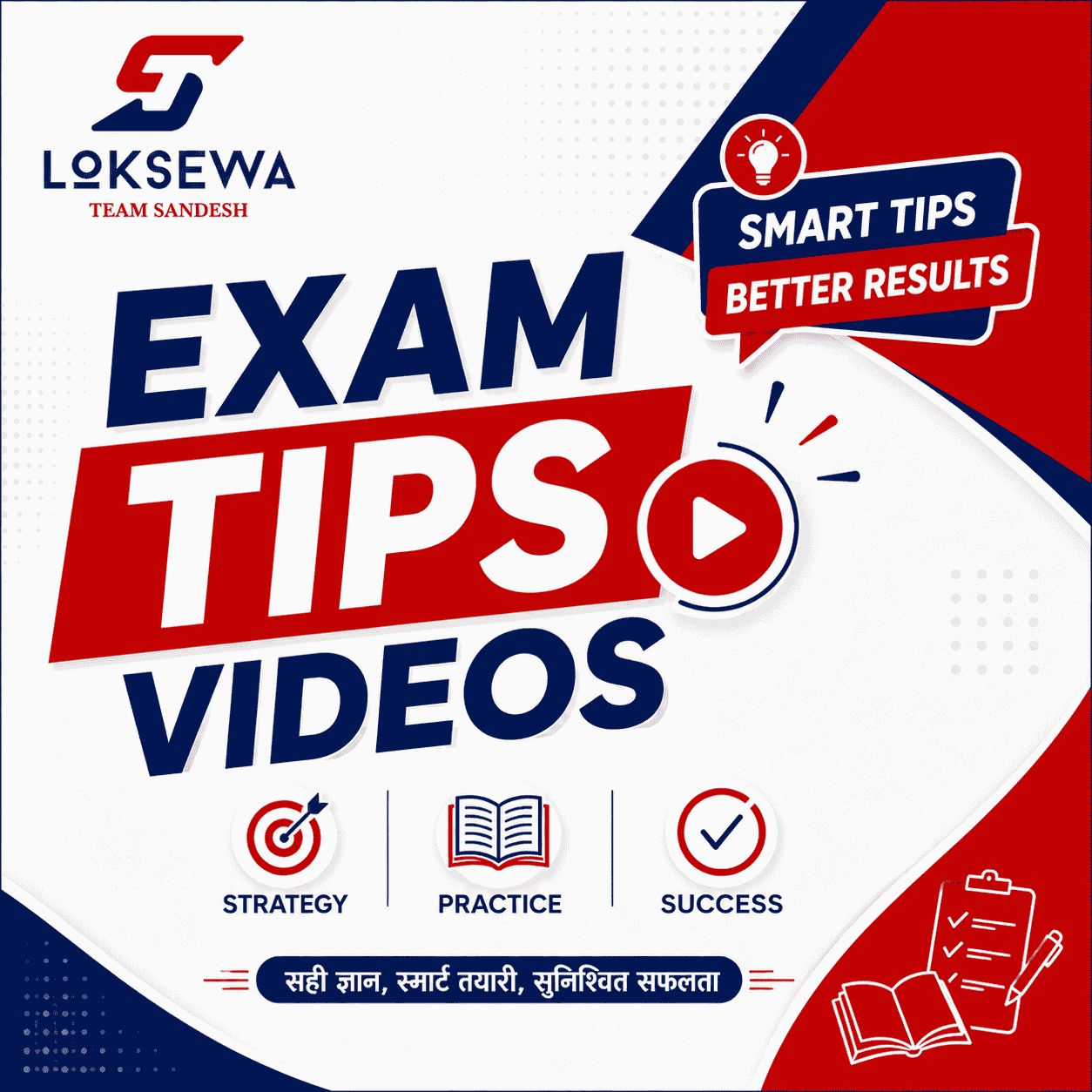 Exam Tips Class  by Basudev Sir