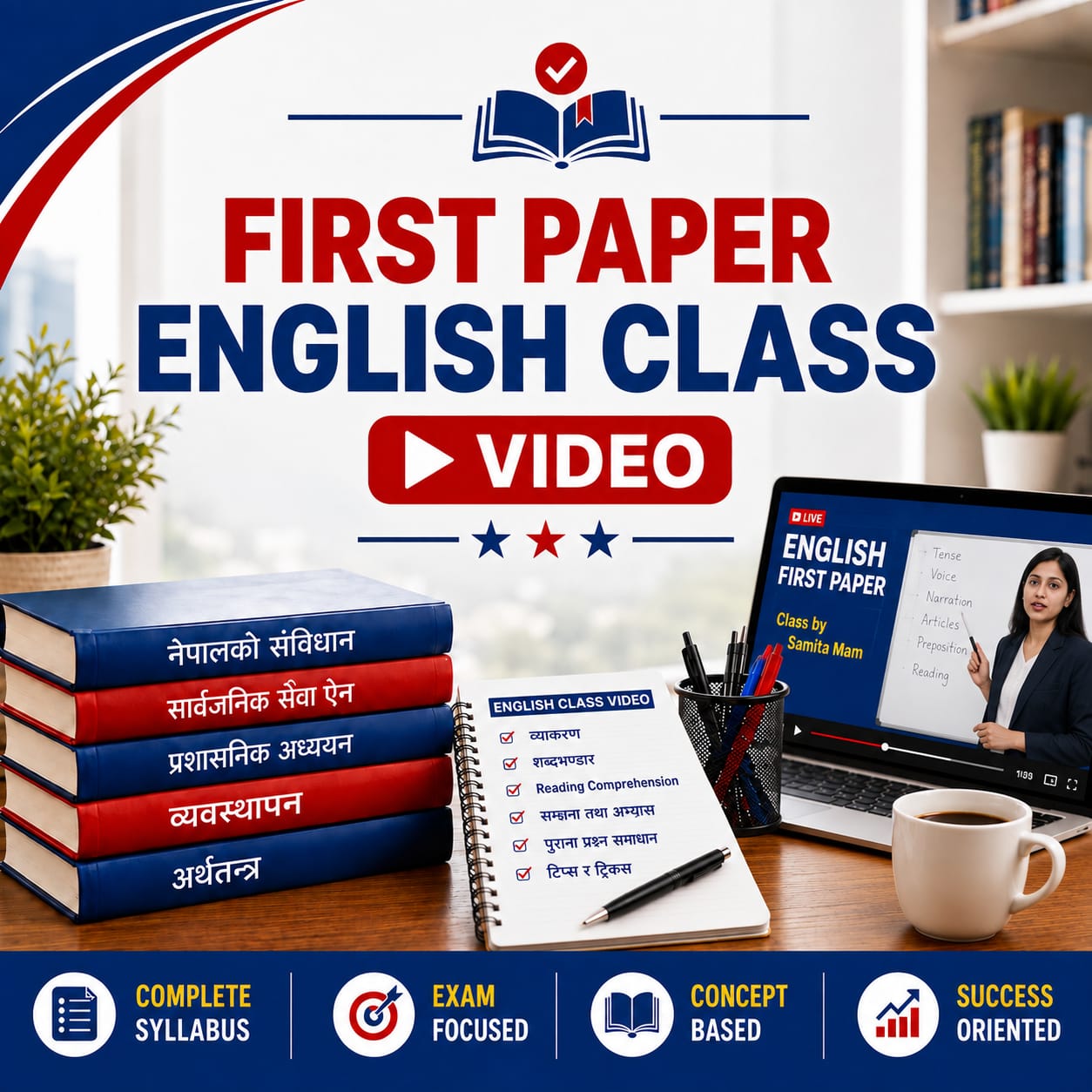 1st Paper English Class  By Samita Mam