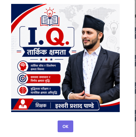 {OLD} I.Q. Videos By Ishwori Sir (First Paper)
